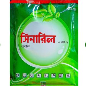 সিনারিল ৮৫ ডব্লিউপি -(Cinaryl 85%) থ্রিপস ও পাতা ছিদ্রকারী পোকা দমনে কার্যকর